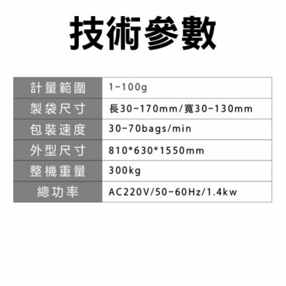 粉末包裝機.jpg