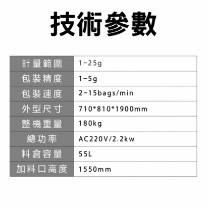 粉末螺桿大包裝包裝機.jpg