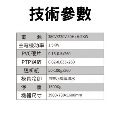 顆粒鋁塑泡殼枕式包裝機