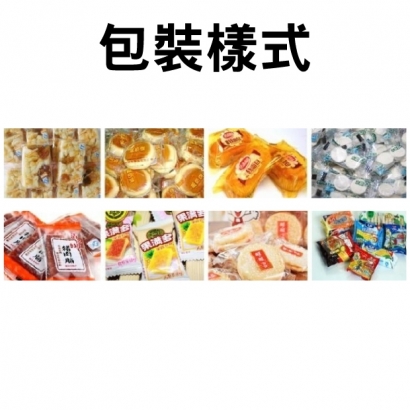 大顆粒食品全自動枕式輸送帶包裝機