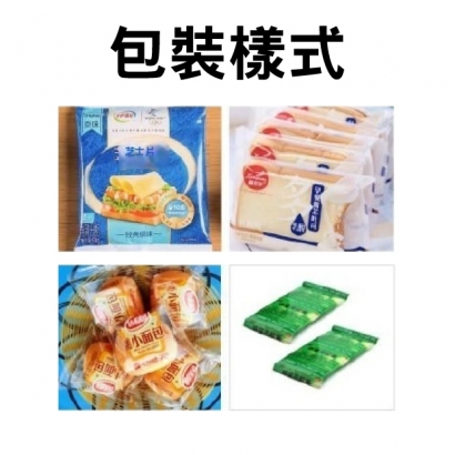 全自動往復式理料包裝機