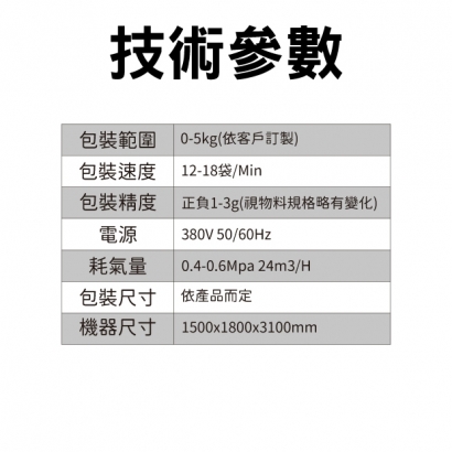 顆粒全自動真空磚袋包裝機